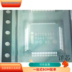 WJCE6353全新原装 原厂渠道 咨询下单 保证质量