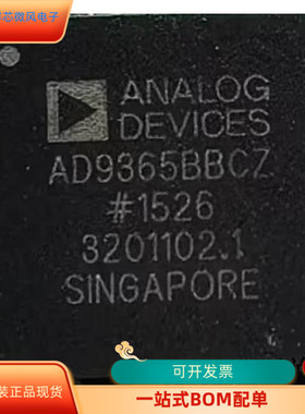 AD9365BBCZ全新原装 原厂渠道 咨询下单 保证质量