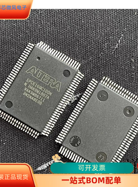 EPCE16QC100N全新原装 原厂渠道 咨询下单 保证质量