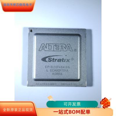 EP1S20F484I6N全新原装