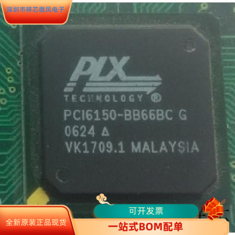 PCI6150-BB66BC全新原装 原厂渠道 咨询下单 保证质量