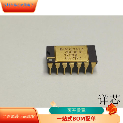AD534TD 883全新原装 原厂渠道 咨询下单 质量保证