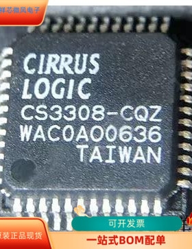 CS3308-CQZ全新原装 原厂渠道 咨询下单 保证质量