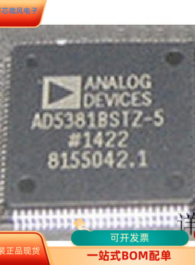 AD5381BSTZ-5   AD5379ABCZ 原装进口  支持检测
