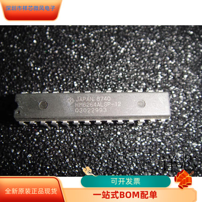 HM6264ALSP-12全新原装