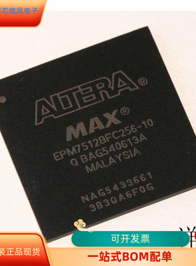 EPM7512BFC256－10  EPM7512BFC256－5N EPM7512BFC256－7N