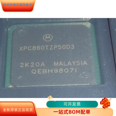XPC860SRZP50D4  XPC860PZP50D4 原装进口  现货