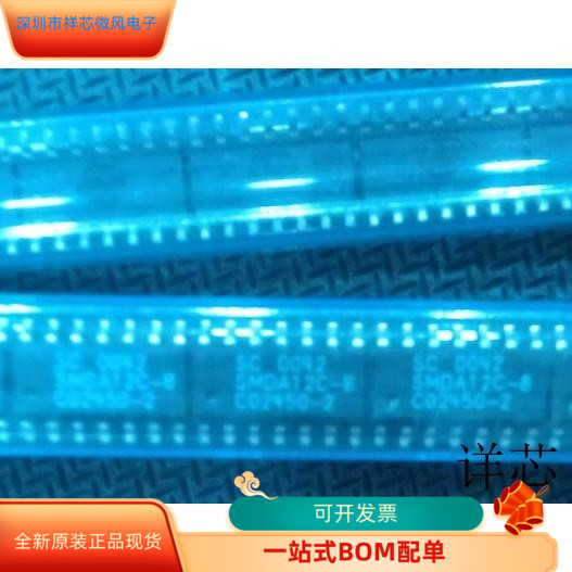 SMDA12C   SMDA05C 原装进口  支持检测