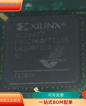 XC2V40-4FG256I全新原装 原厂渠道 咨询下单 保证质量