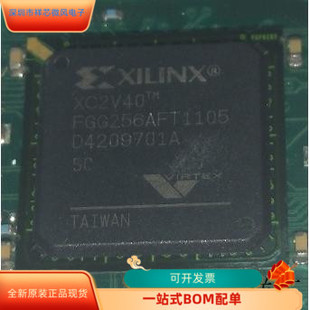 XC2V40 原廠渠道 咨詢下單 保證質量 4FG256I全新原裝