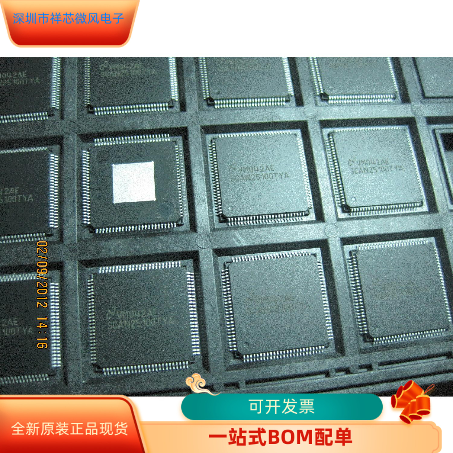 SCAN25100TYA   SC900684AAF 原装进口  现货