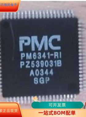 PM6341-RI全新原装 原厂渠道 咨询下单 保证质量