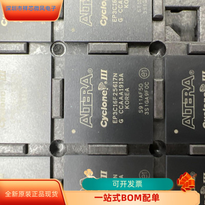 EP3C16F256I7N原装进口 咨询下单