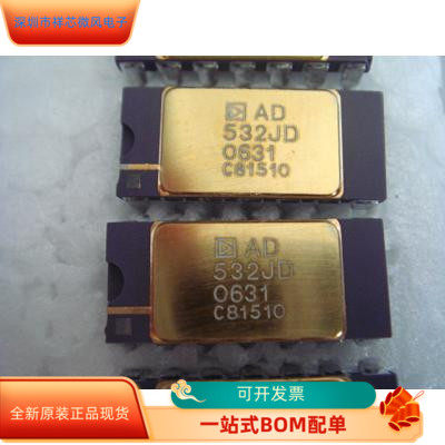 AD532JD AD532JH全新原装 原厂渠道 咨询下单 保证质量