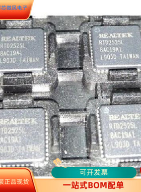 RTD2533VH   RTD2525LH  RTD2523B 原装进口  现货