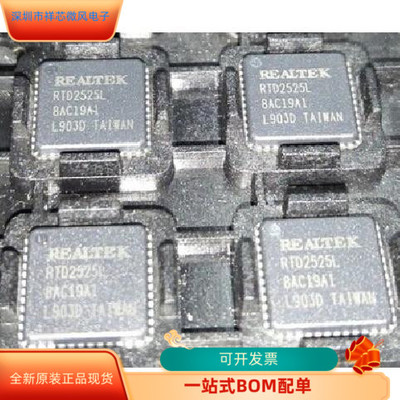RTD2533VH   RTD2525LH  RTD2523B 原装进口  现货