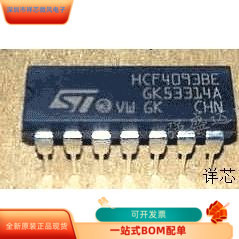 HCF4093新原装原厂渠道