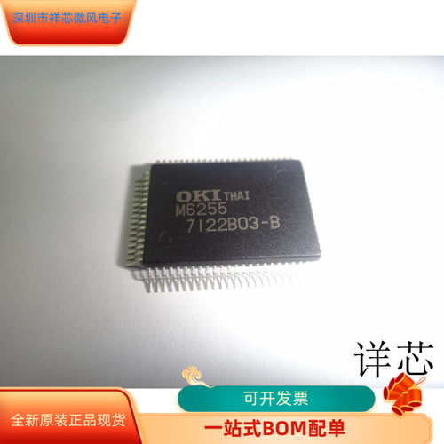 M6255全新原装原厂渠道