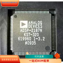 ADSP-2187NKST-320全新原装
