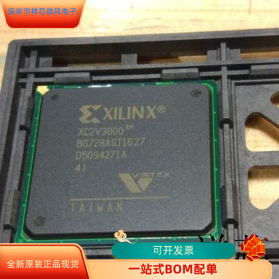 XC2V3000－5BG728I全新原装