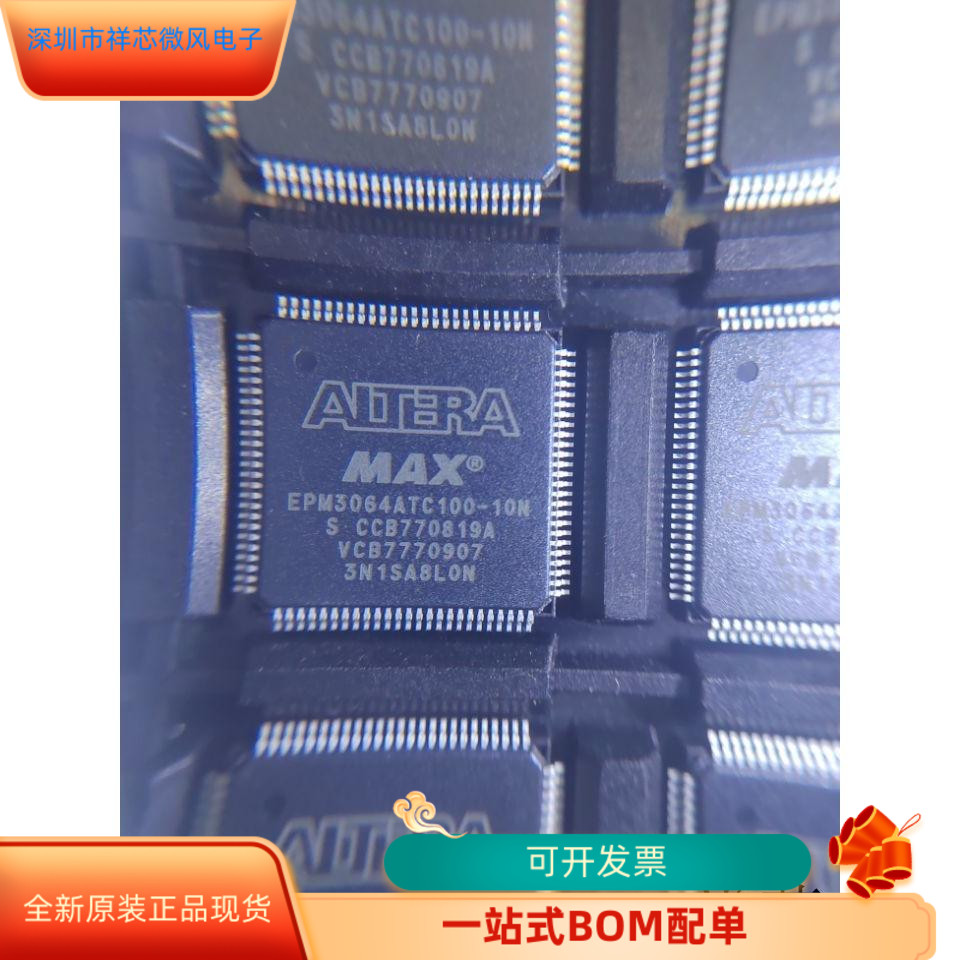 EPM3064ATC100-10   EPM3032ATC44-10N 原装进口  支持检测