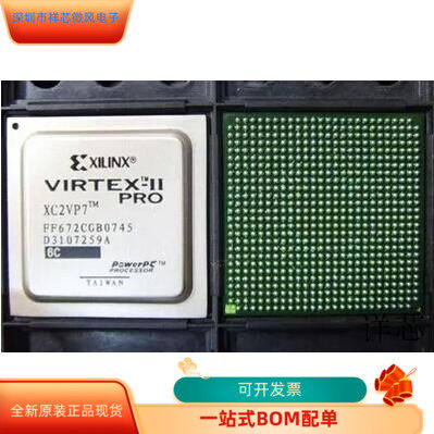 XC2VP7－5FF672I全新原装