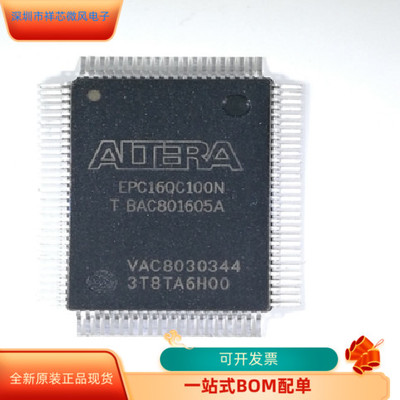 EPC16QC100N  EPC16QI100N  原装进口  现货