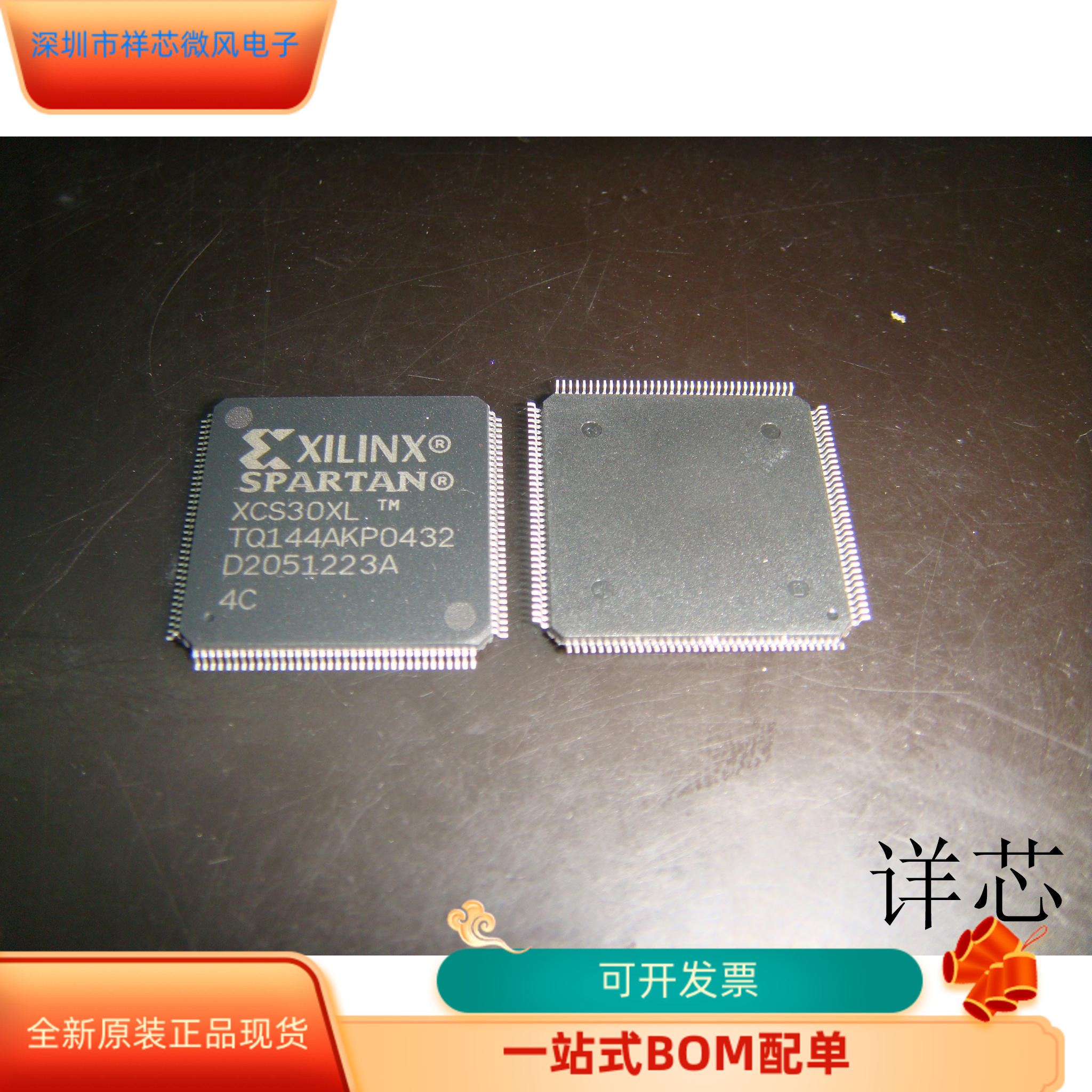 XCS30XL-4TQ144全新原装