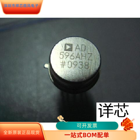 AD596AH全新原装 原厂渠道 咨询下单 保证质量