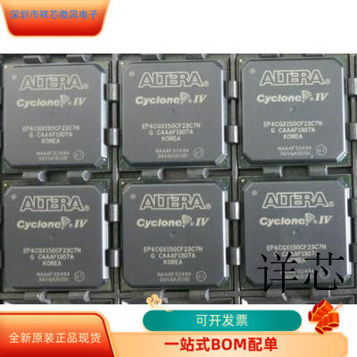 EP4CGX150CF23C7N全新原装