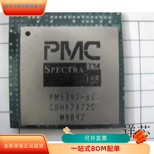 PM5342-BGI全新原装原厂渠道