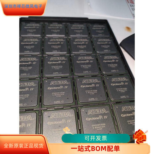 EP4CE30F29C8N  EP4CE30F29I7N全新原装 原厂渠道 咨询下单