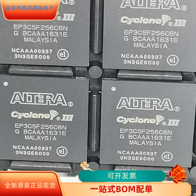 EP3C5F256C6N原装进口 咨询下单