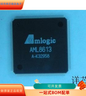 AML8613全新原装 原厂渠道 咨询下单 保证质量