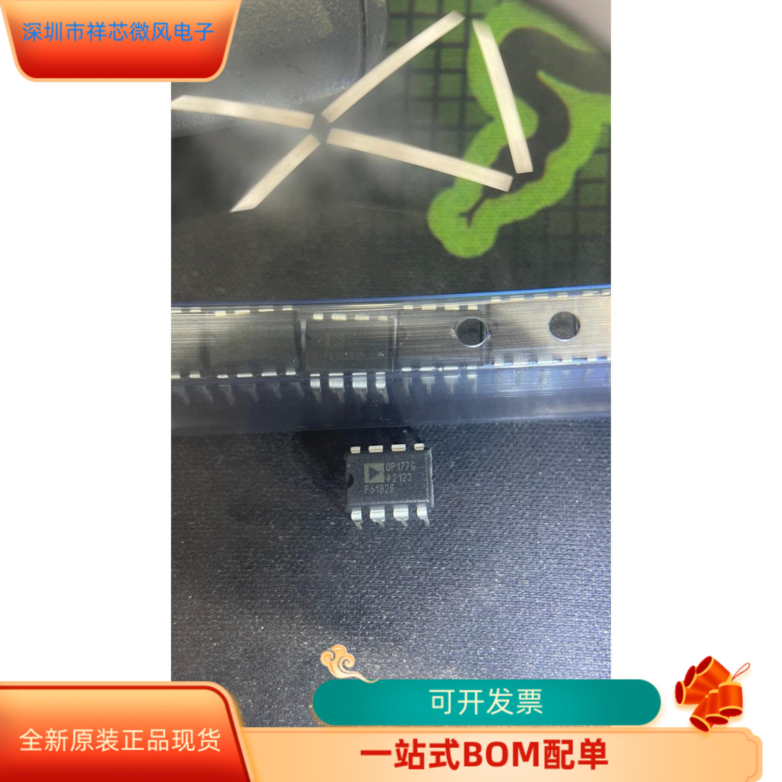 OP177GP全新原装原厂渠道