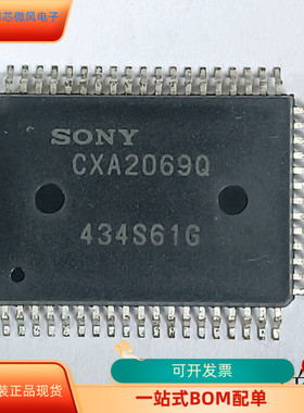 CXA2069Q   CX97332-11Z 原装进口  支持检测