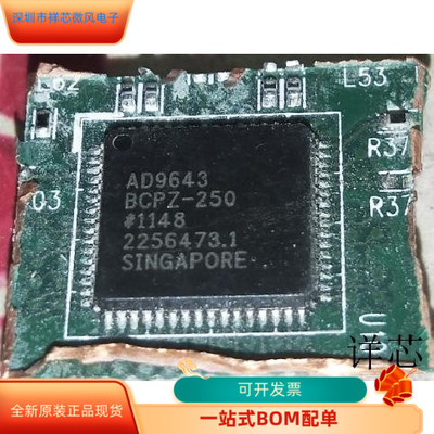 AD9643BCPZ-250全新原装 原厂渠道 咨询下单 质量保证