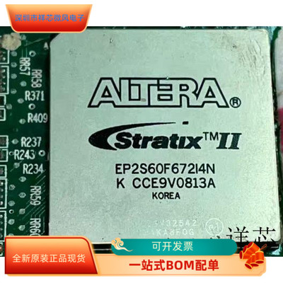 EP2S60F672C4N全新原装