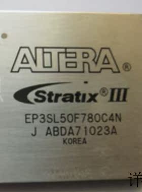 EP3SL50F780C4N全新原装 原厂渠道 咨询下单 保证质量