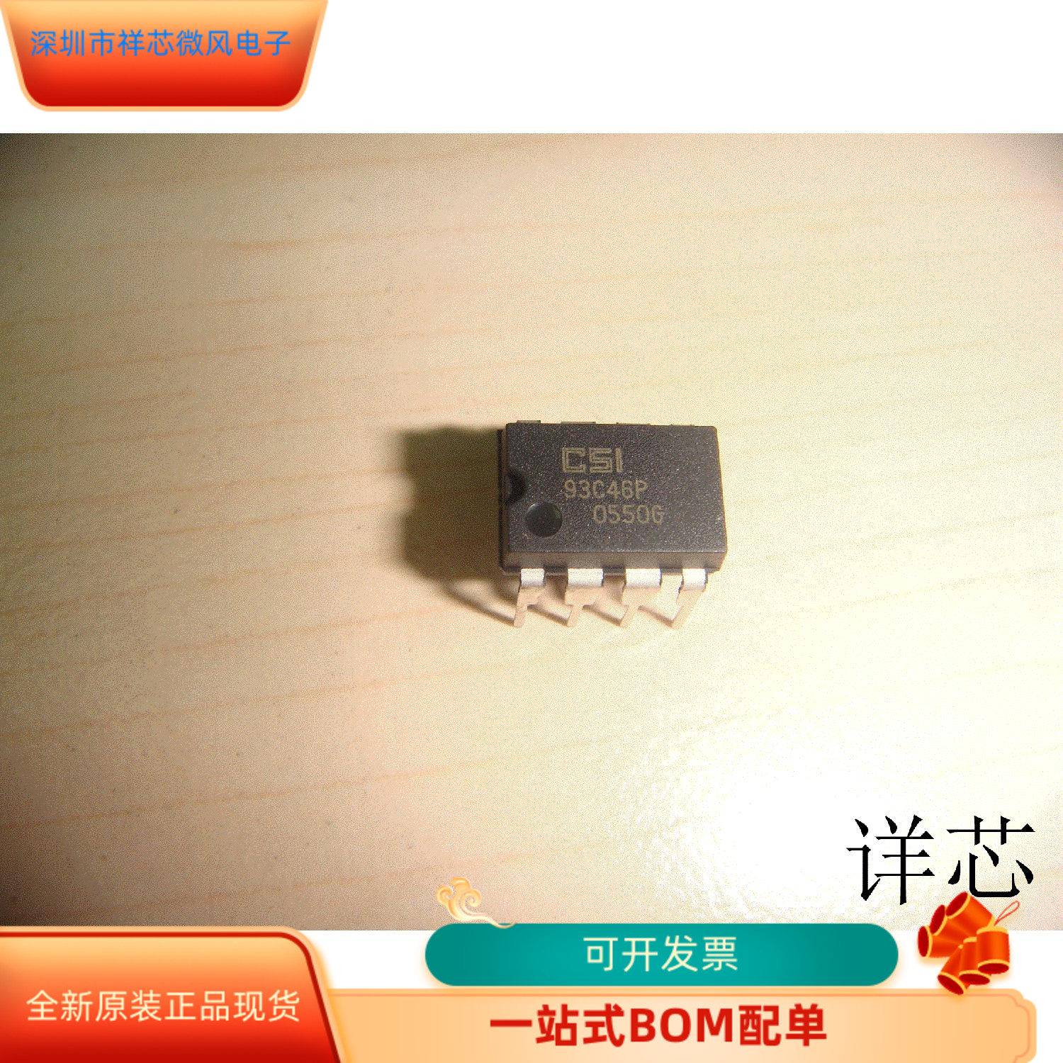 CAT93C46P    CA3401E 原装进口  支持检测