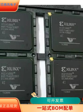 XC2V1000－4BGG575I原装进口  现货