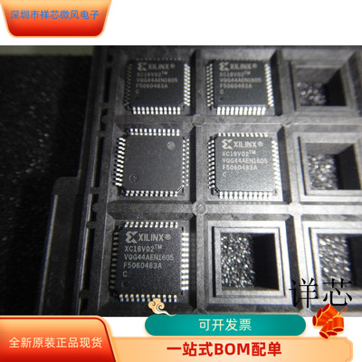 XC18V02VQG44C全新原装 原厂渠道 咨询下单 保证质量