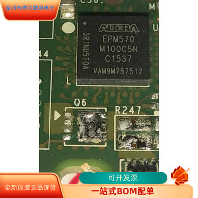 EPM570M100I5N全新原装