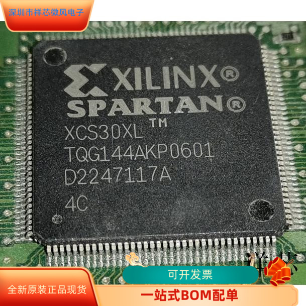 XCS30XL-4TQG144C全新原装