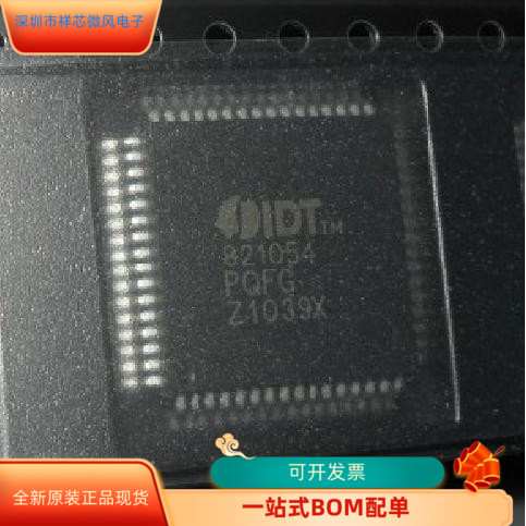 IDT821054PQFG   IDT7130SA55J 原装进口   支持检测