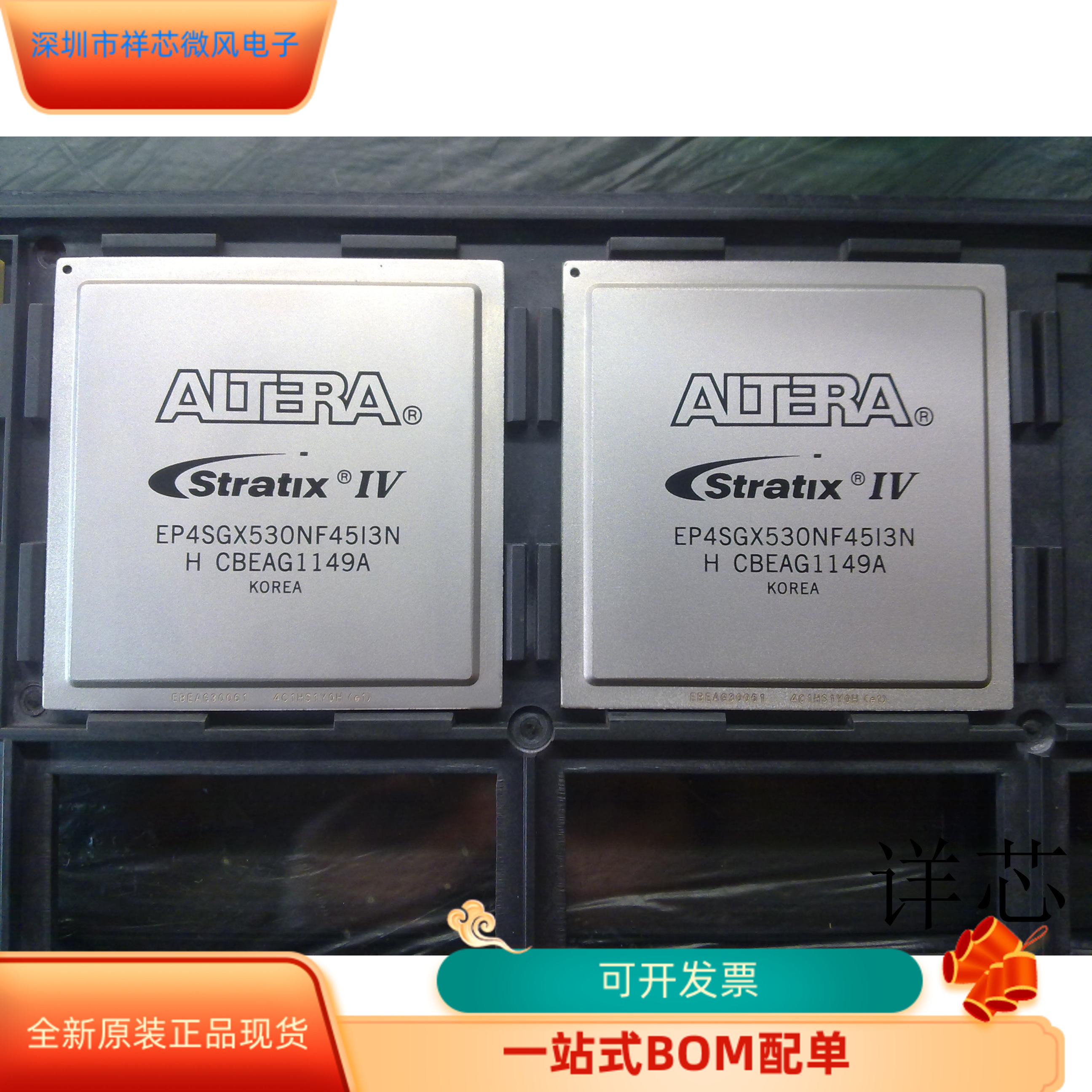 EP4SGX530NF45I3N全新原装