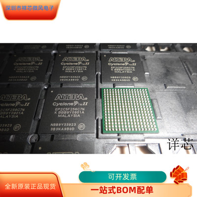 EP2C5F256C7N全新原装