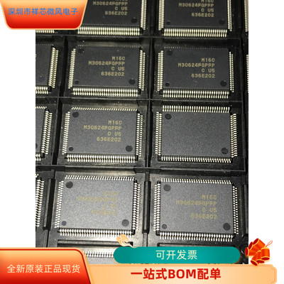 M30624FGPFP全新原装原厂渠道