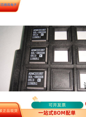 ADMC331BST全新原装 原厂渠道 咨询下单 保证质量