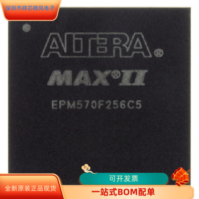 EPM570F256C5N  EPM570F256I5N EPM570F256C5原装进口  现货